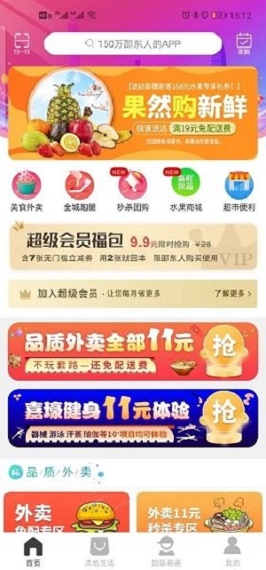 邵东飞翔同城