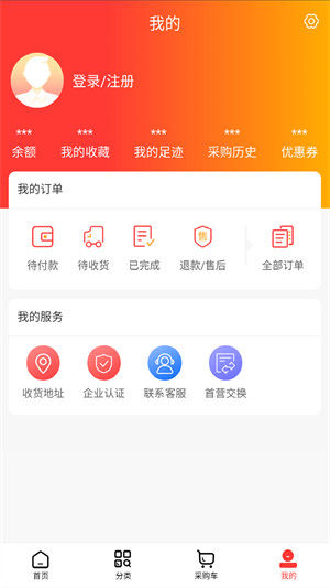 健荣医药药品商城