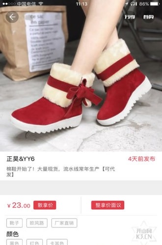 开山网女鞋批发