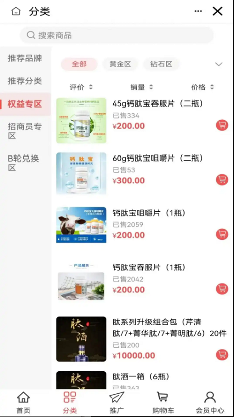 码链科技商城