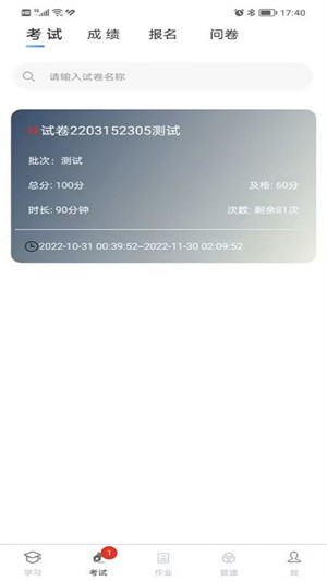 南琼考试成绩查询