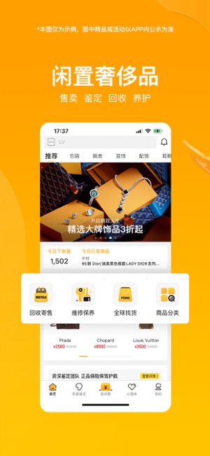 胖虎奢侈品鉴定