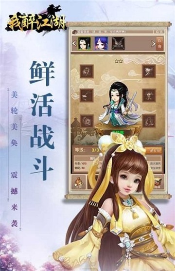 我醉江湖