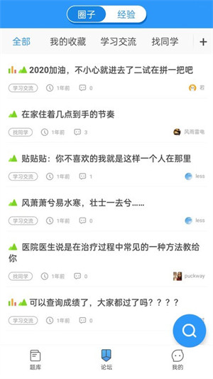 医题库执医学习