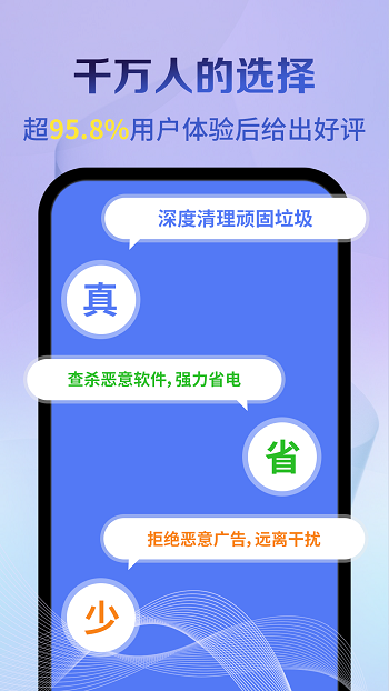 快豹清理大师