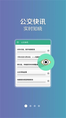 抚顺行
