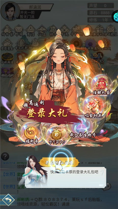 神创九州