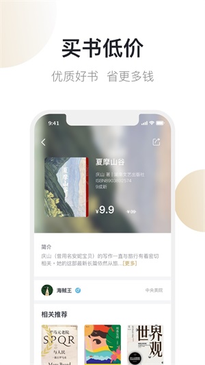 书街买卖二手书