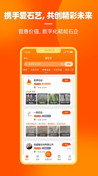 爱石艺石材