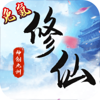 神创九州