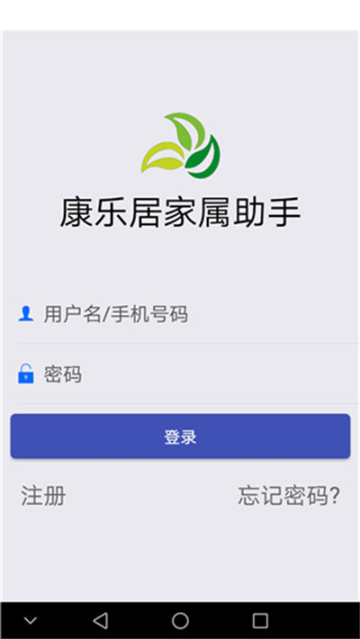 康乐居健康助手