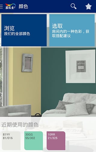 多乐士焕色大师