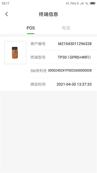 荷包Plus