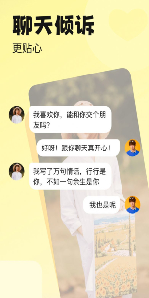 百恋同城相亲