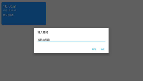 尺子