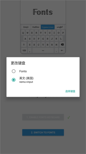 fonts输入法安卓