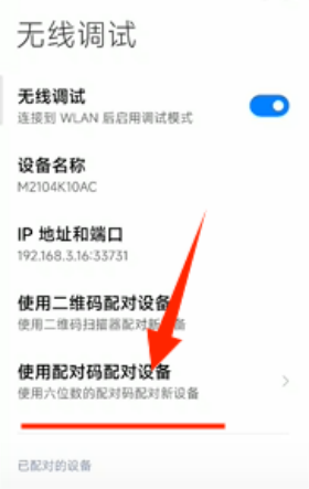 甲壳虫adb助手apk安装包