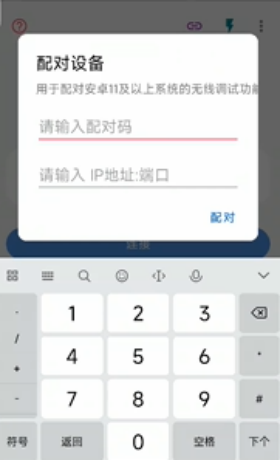 甲壳虫adb助手apk安装包