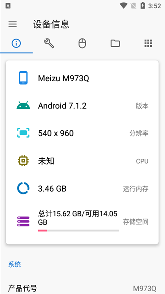 甲壳虫adb助手apk安装包