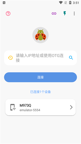 甲壳虫adb助手apk安装包