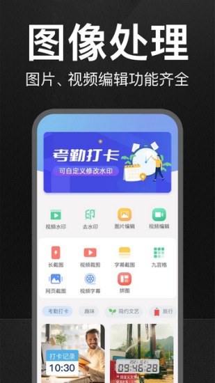 万能水印相机免vip版
