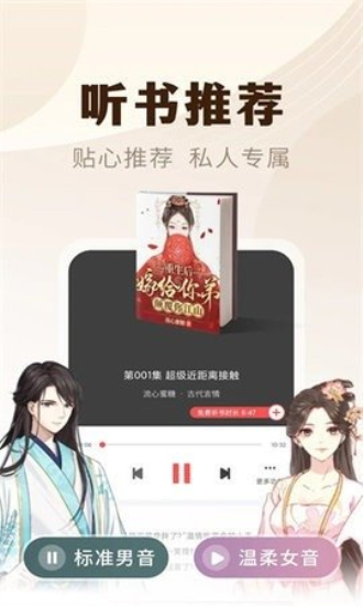 魔爪小说阅读器