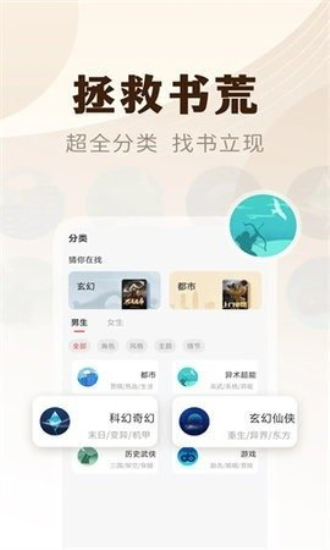 魔爪小说阅读器