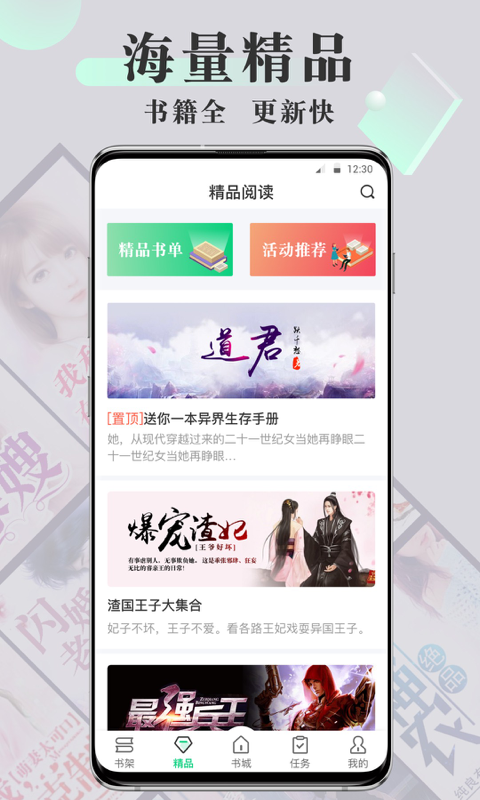 豆豆免费小说阅读器