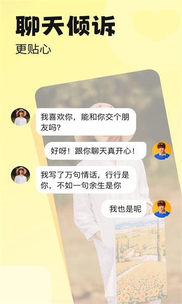 百恋婚恋