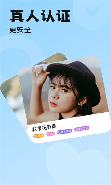 百恋婚恋