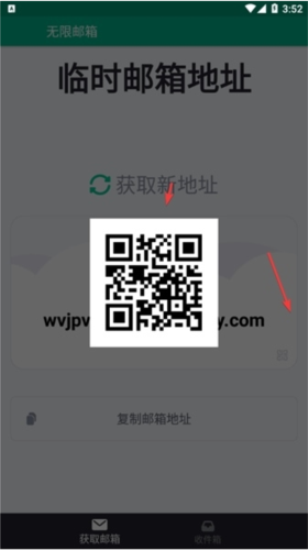 无限隐私邮箱