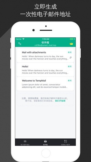 无限隐私邮箱