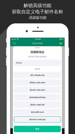 无限隐私邮箱