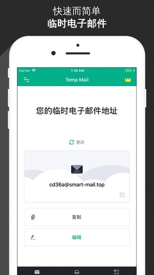 无限隐私邮箱