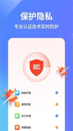 阿帕斯手机管家免费