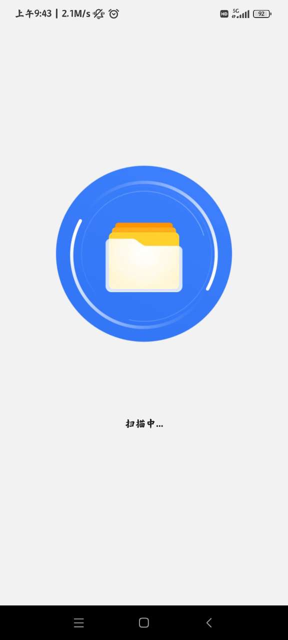 阿帕斯手机管家最新版