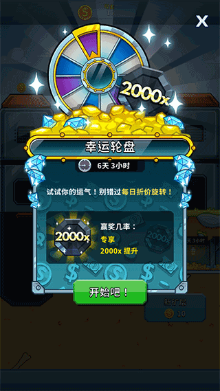 采矿大亨内置菜单