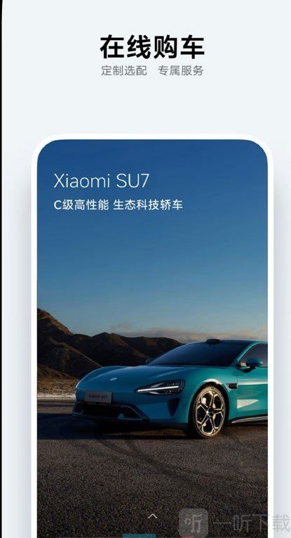 小米汽车