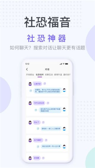 社恐神器模拟微信