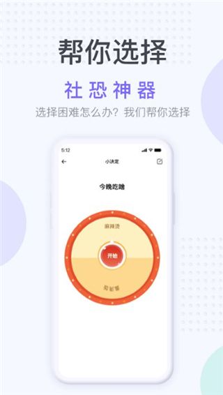 社恐神器模拟微信