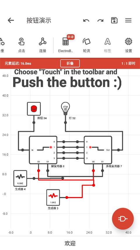 逻辑电路模拟器