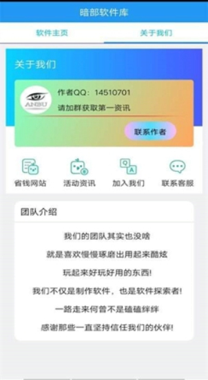 暗部软件库共享蓝奏云