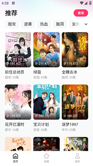 喜番短剧免费
