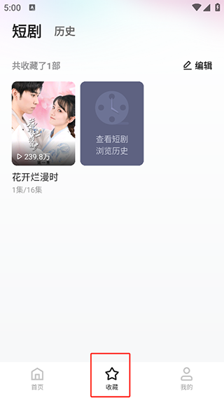 喜番短剧免费