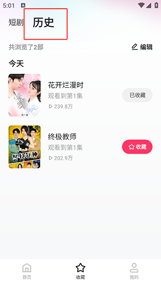 喜番短剧免费