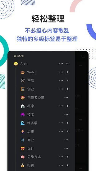 flomo中文版