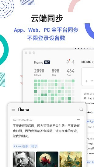 flomo中文版