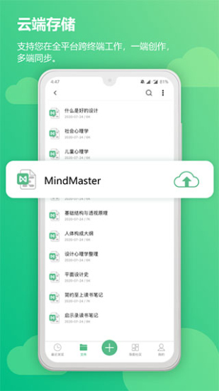 亿图脑图mindmaster
