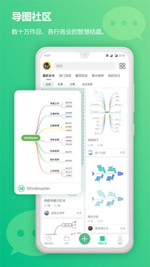 亿图脑图mindmaster