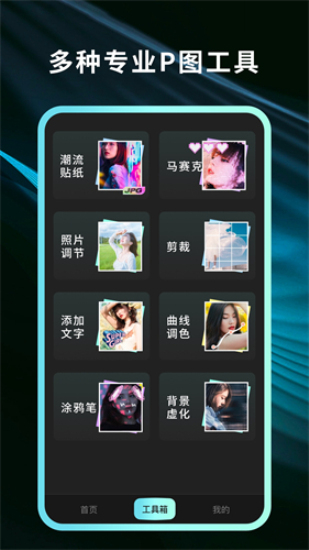 灵犀相机免费版